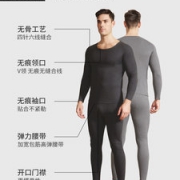 北极绒官旗店 男士无痕抗菌保暖内衣套装