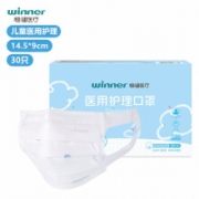 winner 稳健 医用三层防护儿童口罩 30只 *2件