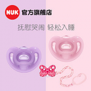 NUK 智柔硅胶安抚奶嘴