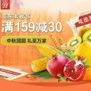 京东 消暑吃瓜季 丰收节中秋团圆大促
