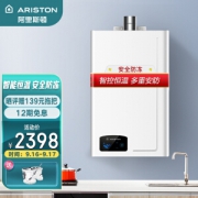 ARISTON 阿里斯顿 JSQ32-Li9FD 燃气热水器 16L