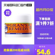 GRANS REMEDY 新西兰老奶奶 臭脚粉 50g 花香味
