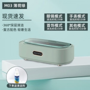 小米生态链 朗菲 超声波清洗机