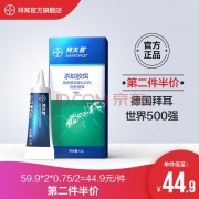 德国拜耳 蚂蚁药杀虫剂 拜灭易12g