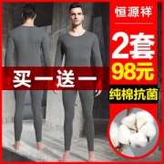 恒源祥 男女款 100%纯棉 抗菌保暖秋衣秋裤套装