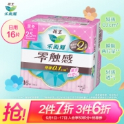 Laurier 乐而雅 零触感 特薄特长日用护翼型卫生巾 25cm 16片