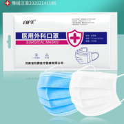 三层防护！尊秘 医用外科口罩 100只