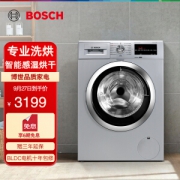 27日0点：BOSCH 博世 XQG80-WDG284681W 洗烘一体机