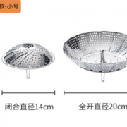 贯古今 304不锈钢可伸缩折叠多功能蒸屉