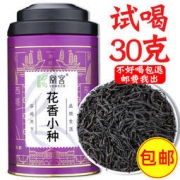 阅客 花香小种红茶 125g