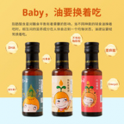 窝小芽 核桃油/牛油果油 100ml