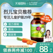 澳洲进口 SpringLeaf 儿童叶黄素软糖 200g 保护视力 不伤牙齿