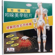 日本 万特力吲哚美辛贴片 7片 肌肉/关节/腱鞘疼痛特效药