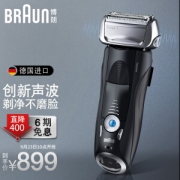 BRAUN 博朗 7840S 电动剃须刀