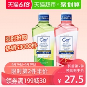 日本进口 皓乐齿 果汁口感0酒精漱口水 460ml*2只
