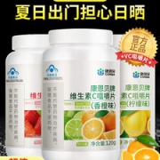 康恩贝 维生素C咀嚼片 100片