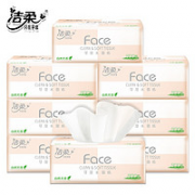 陪伴计划专享！C&S 洁柔 Face系列 抽纸 3层100抽8包（195mm*133mm）