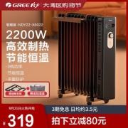 格力 13片油汀节能省电取暖 加宽折边设计