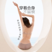 浙江老字号  金三塔 真丝无钢圈无痕聚拢内衣 100%桑蚕丝