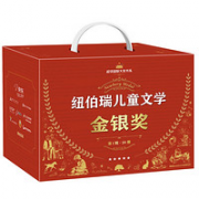 《纽伯瑞儿童文学金银奖书系 第一辑》（全20册）