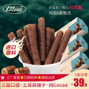 金帝  纯可可 榛仁夹心巧克力棒 156g*3盒
