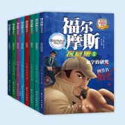 全8册福尔摩斯探案全集书籍