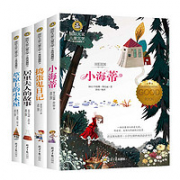 《小海蒂+捣蛋鬼日记+居里夫人的故事+草原上的小木屋》(全4册）