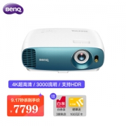 17日0点：BenQ 明基 TK800M 4K投影仪