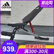 阿迪达斯 Adidas 家用卧推凳 专业训练平板凳