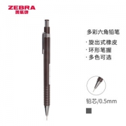 ZEBRA 斑马牌 MA53 多彩六角杆铅笔 0.5mm 朱古力色杆