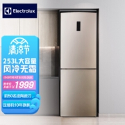 Electrolux 伊莱克斯 EBE2502TD 风冷双门冰箱 253L 金色