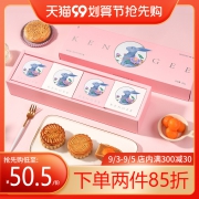 仟吉 爱轻盈轻伴手月饼礼盒 4味4饼260g