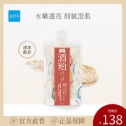 日本进口 pdc 碧迪皙 酒粕面膜 170g 嫩滑保湿 提亮肤色