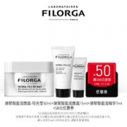 FILORGA 菲洛嘉 玻尿酸面霜哑光50ml（赠玻尿酸盈润精华7ml＋玻尿酸盈润面霜15ml）