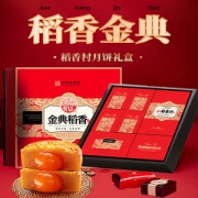 稻香村 12饼6味月饼礼盒 600g