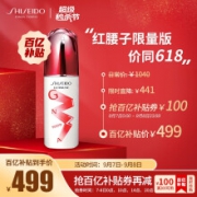 资生堂 新红妍肌活精华露75ml 限量款（礼盒装 面部精华 红腰子 护肤品 精华液）