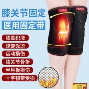 武夫人  自发热磁疗护膝 一对 医用固定带