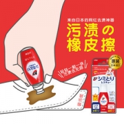 日本狮王 LION 免洗去渍笔 酱油/咖啡/口红/油渍 17ml*2支