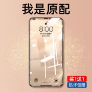 机乐堂  苹果手机全系列钢化膜 2片