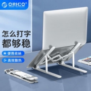 ORICO 奥睿科 笔记本支架 塑料款