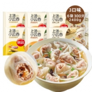 再降价、PLUS会员：思念 上汤小云吞 三口味 400g*6袋