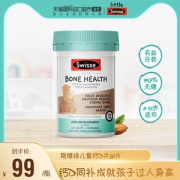天猫国际 Swisse 儿童钙骨骼成长咀嚼片维D 50片