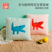 A类标准！Goodbaby 好孩子 多功能两用豆豆靠垫被