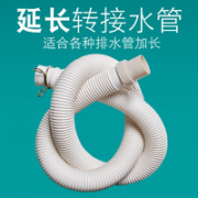 JooSoit 吉斯特 通用型排水加长管 0.8m