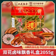 辽宁老字号 双花 东北特产卤味飘香礼盒 2055g