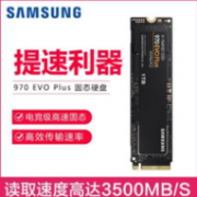 SAMSUNG 三星 970 EVO Plus NVMe M.2 SSD固态硬盘 2T