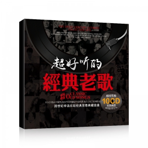 《超好聽的經典老歌》10cd 150首