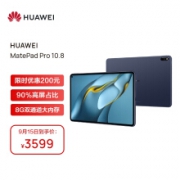 华为HUAWEI MatePad Pro 10.8英寸2021款 鸿蒙HarmonyOS 影音娱乐办公学习平板电脑 8+128GB WIFI夜阑灰