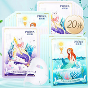 PROYA 珀莱雅 人鱼公主雪肌面膜20片（水养10片+雪润10片）