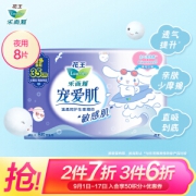 Laurier 乐而雅 宠爱肌丝薄柔棉量多夜用卫生巾 35cm 8片